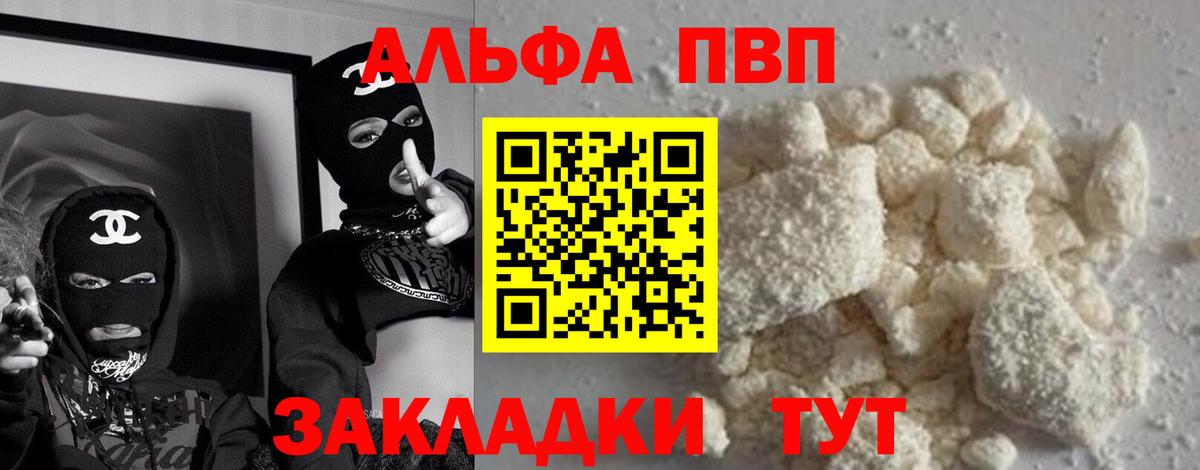 Alfa_PVP СК КРИС Наро-Фоминск