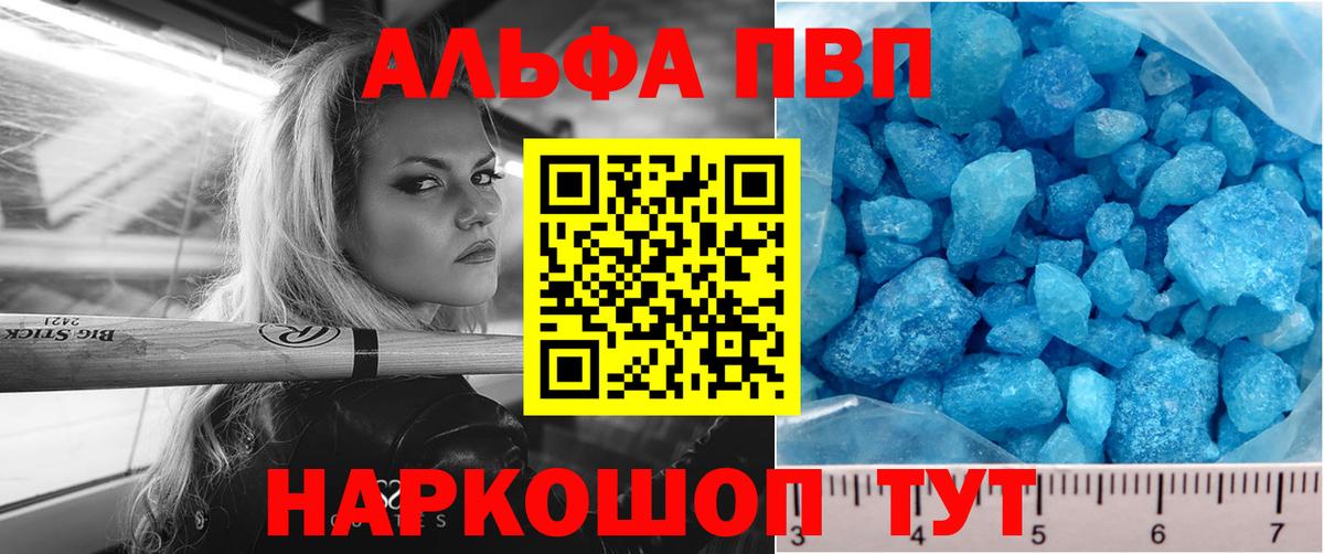 цены наркотик  Alpha PVP мука  Вход с VPN  Наро-Фоминск  Alpha-PVP СК  A-PVP VHQ 