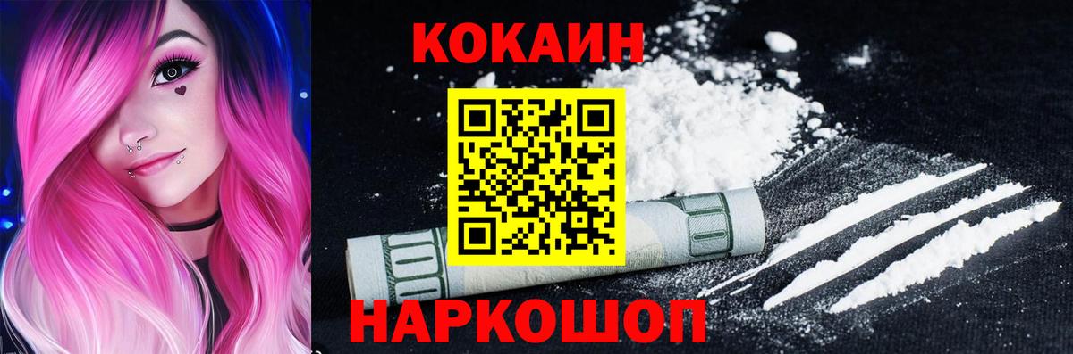 Наро-Фоминск  Cocaine Перу  Вход с VPN  Cocaine Columbia 