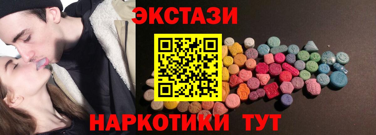 MEGA как войти  Вход с VPN  Экстази  Наро-Фоминск  Ecstasy Дубай  ЭКСТАЗИ Punisher 