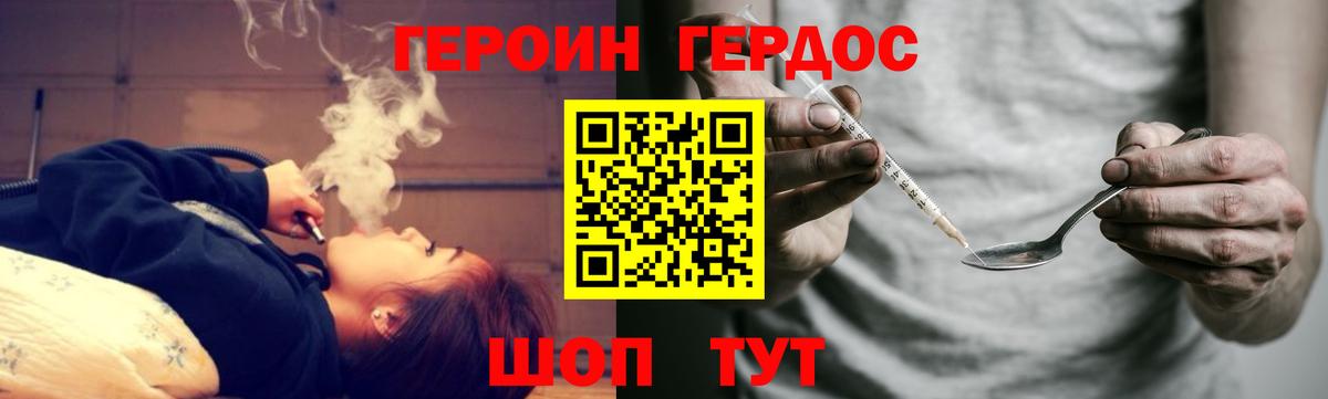 Героин  Вход с VPN  Наро-Фоминск  ГЕРОИН Heroin 