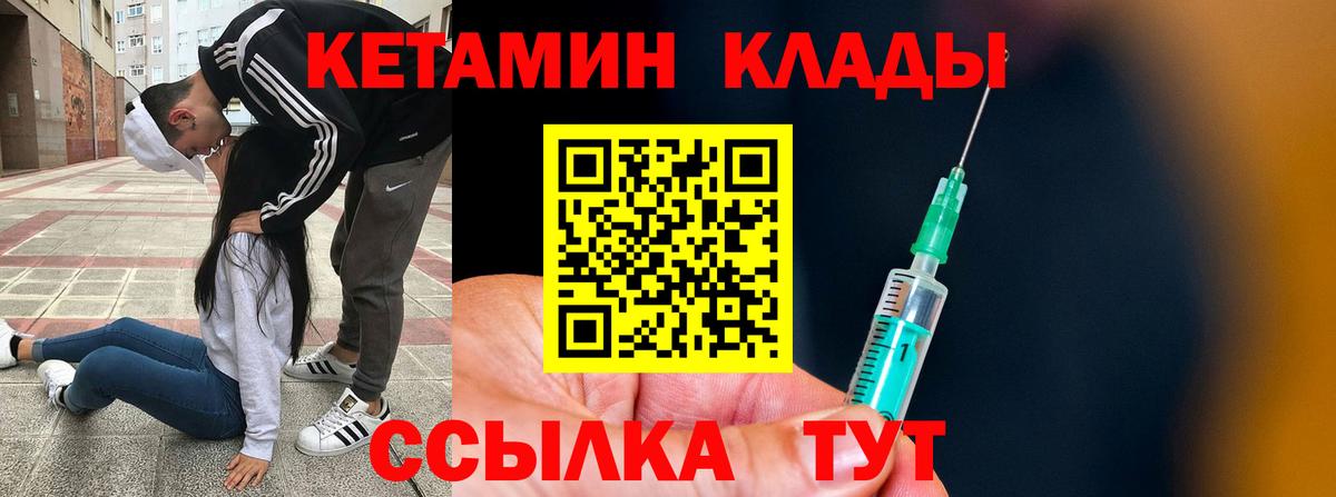 Кетамин ketamine Наро-Фоминск