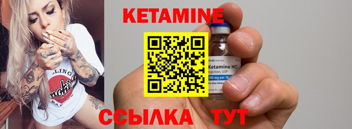 КЕТАМИН ketamine  mega как зайти  Вход с VPN  Наро-Фоминск  Кетамин VHQ 