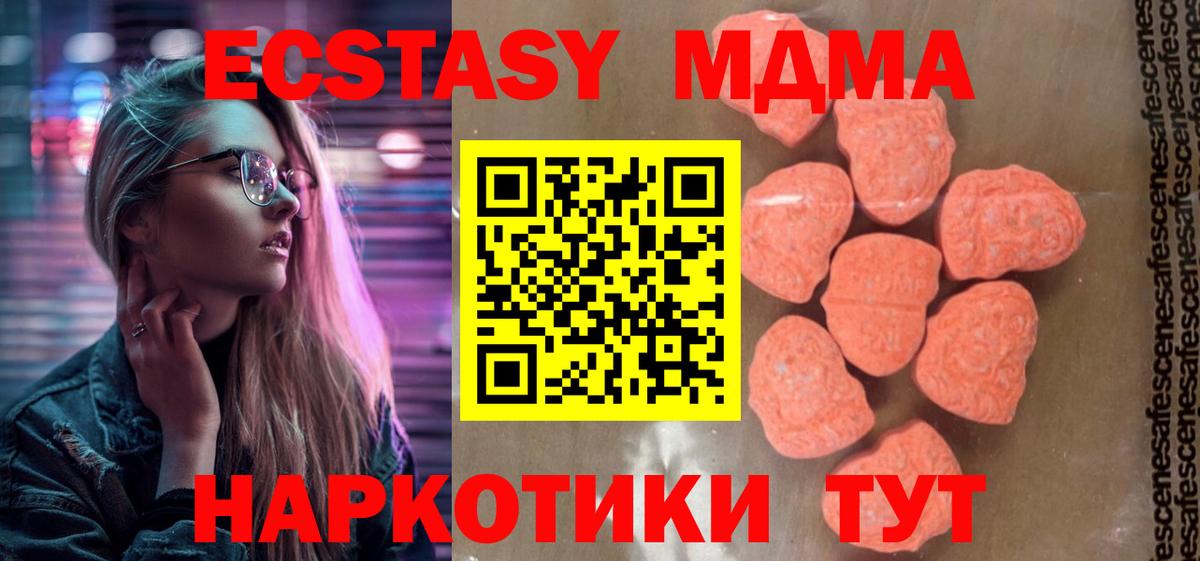 Наро-Фоминск  МДМА crystal  Вход с VPN  МДМА молли 
