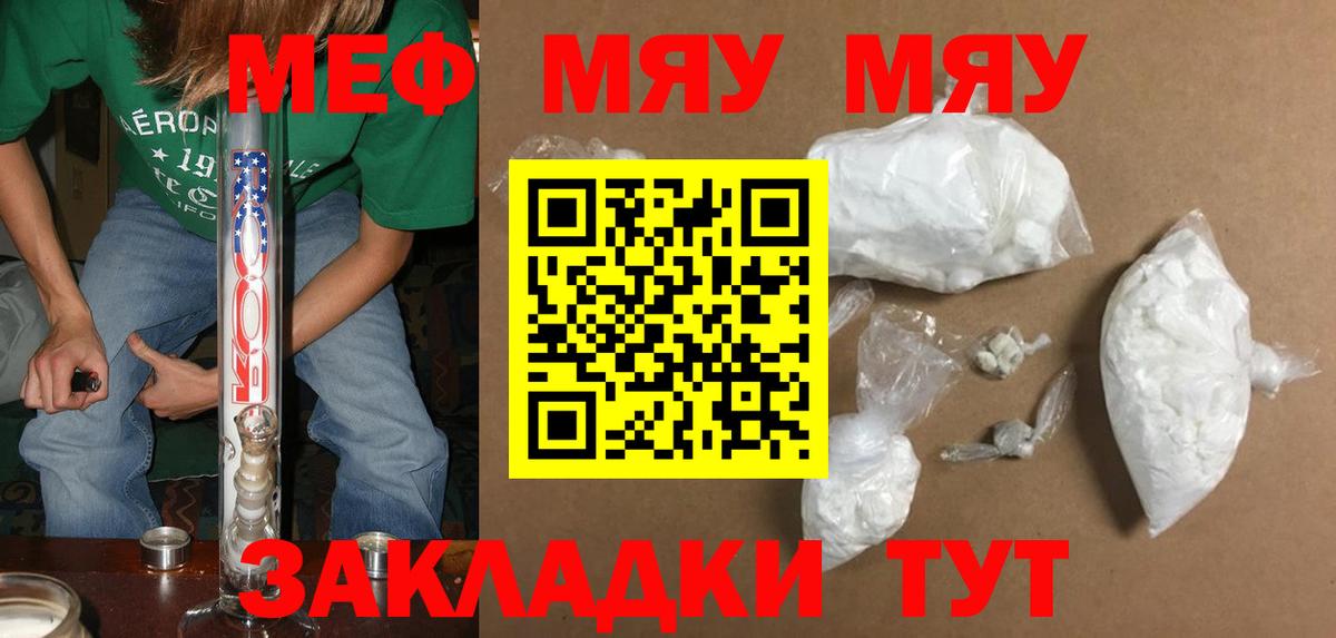 Меф 4 MMC  Вход с VPN  МЕФ mephedrone  Наро-Фоминск 