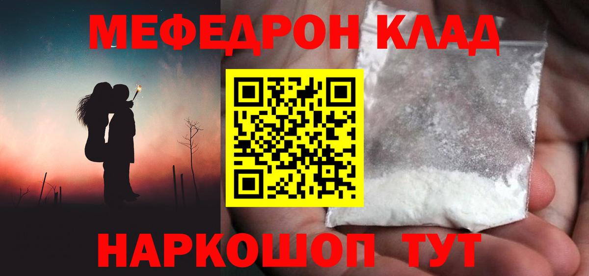 МЕФ мука Наро-Фоминск