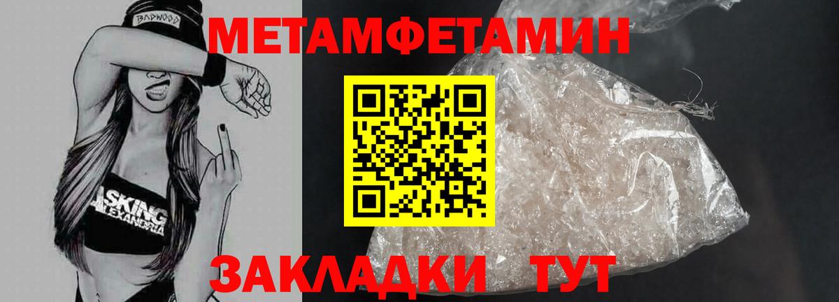 Наро-Фоминск  Метамфетамин пудра  Метамфетамин пудра  Вход с VPN 