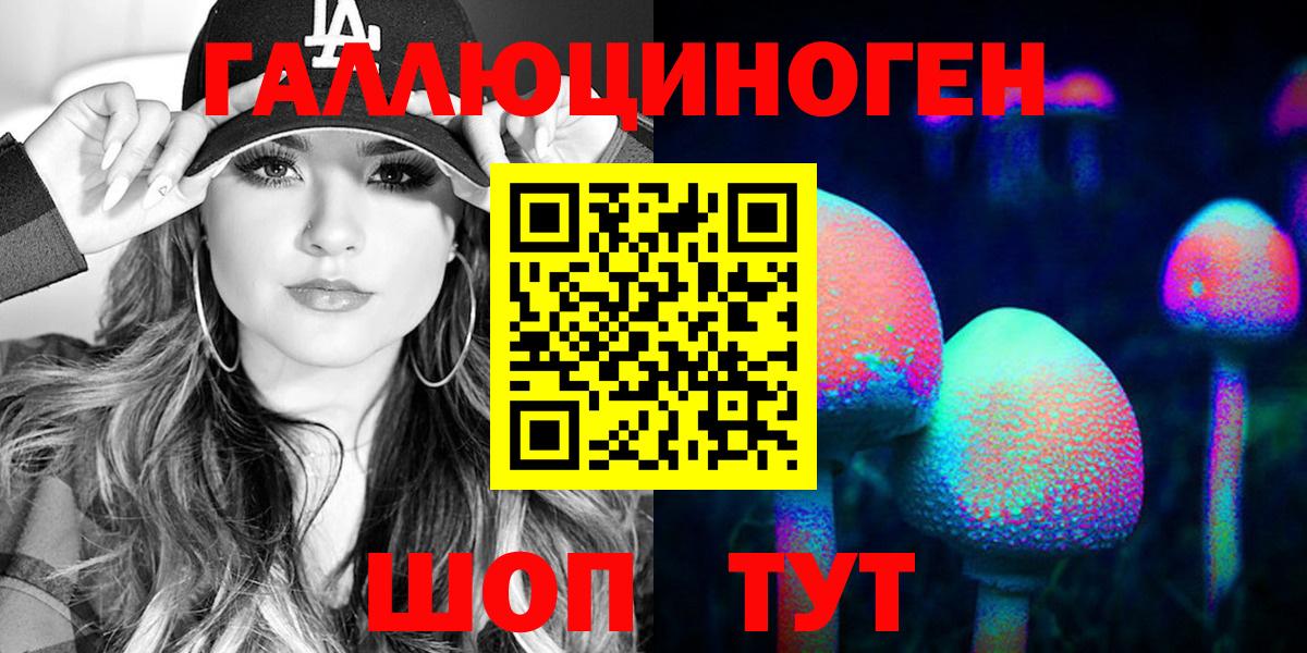 Псилоцибиновые грибы прущие грибы  Вход с VPN  Наро-Фоминск 